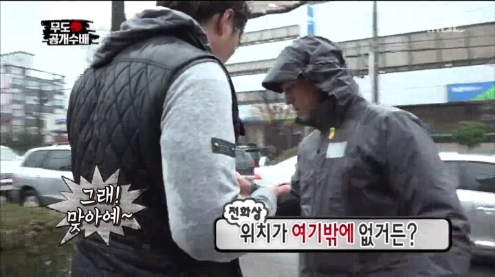 [무한도전] 수색영장이 없어서 광희를 코앞에서 놓친 형사3팀.JPG | 인스티즈
