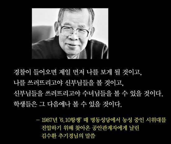 명언 김수환 추기경 김수환추기경 선종10주기