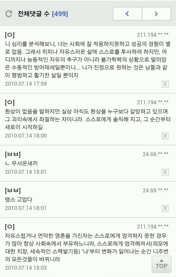 내 꿈이 얼마나 허무맹랑하니 | 인스티즈