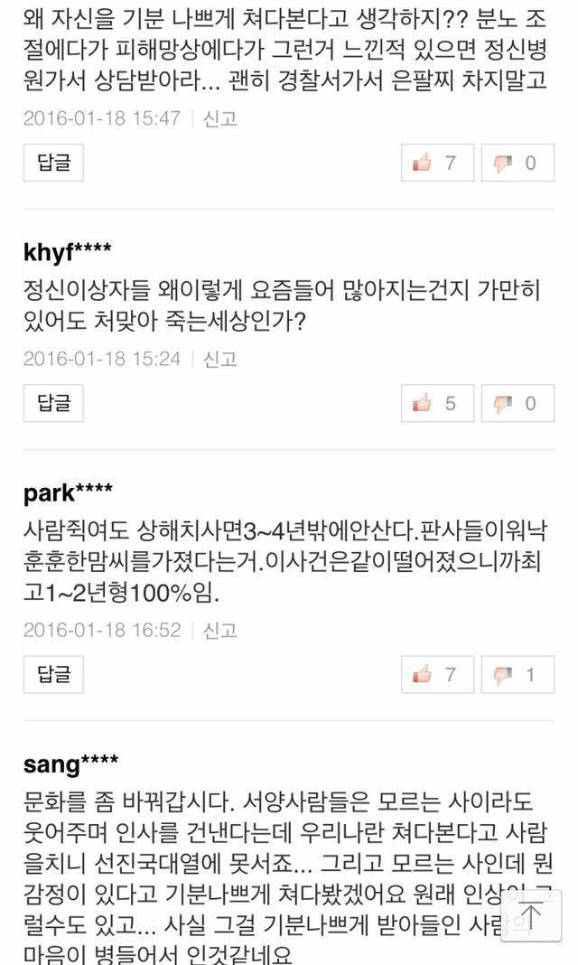 쳐다보면 큰일나는 나라.jpg | 인스티즈