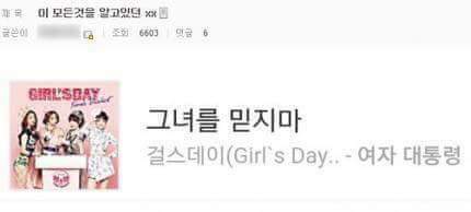 이 모든것을 알고있던 걸스데이.JPG | 인스티즈