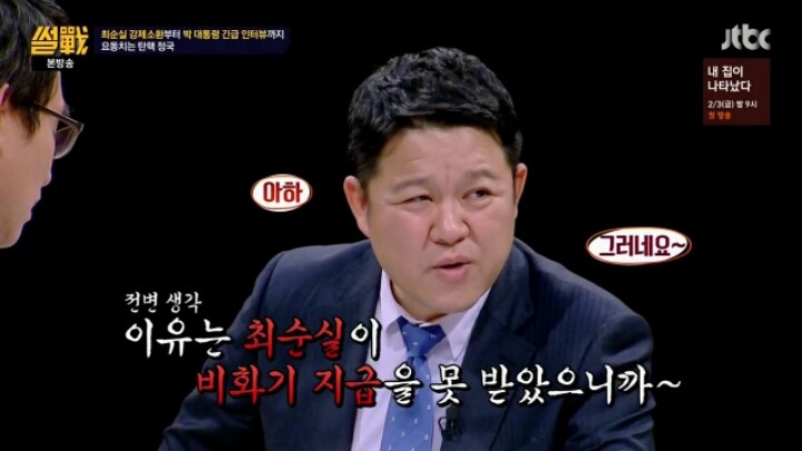 박근혜 대통령이 차명폰을 쓴 이유 | 인스티즈