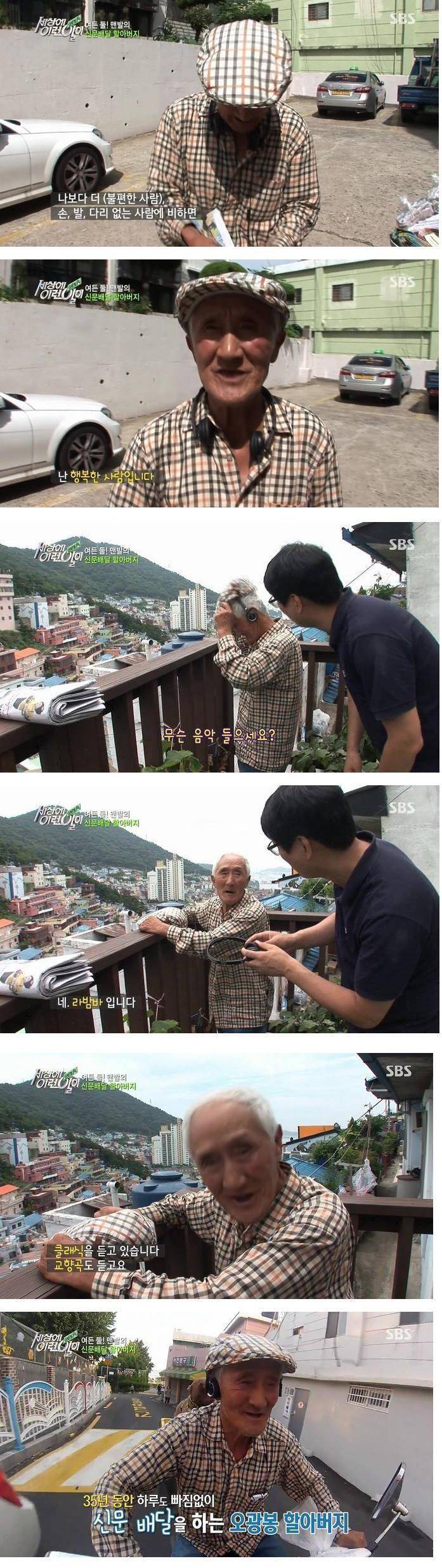  어떤 신문 배달부 이야기 | 인스티즈