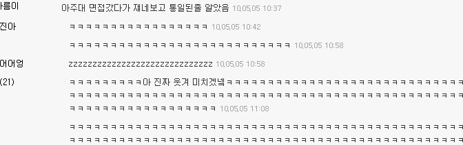 충격과 공포의 수원 유신고등학교 교복 | 인스티즈