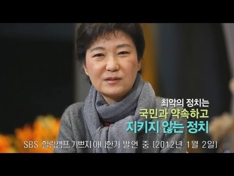 대국민 약속 뒤집고 조사 거부 들어간 대통령 | 인스티즈