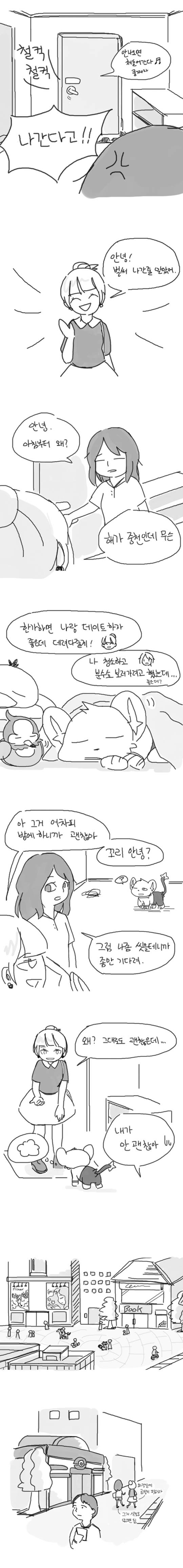 [포켓몬] 일상다반사 7 | 인스티즈