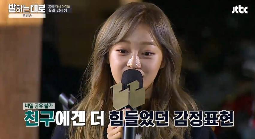 웃는 방법밖에 모르는··· 김세정의 고백! 학창시절, 혼자였던 시간이 많아 | 인스티즈