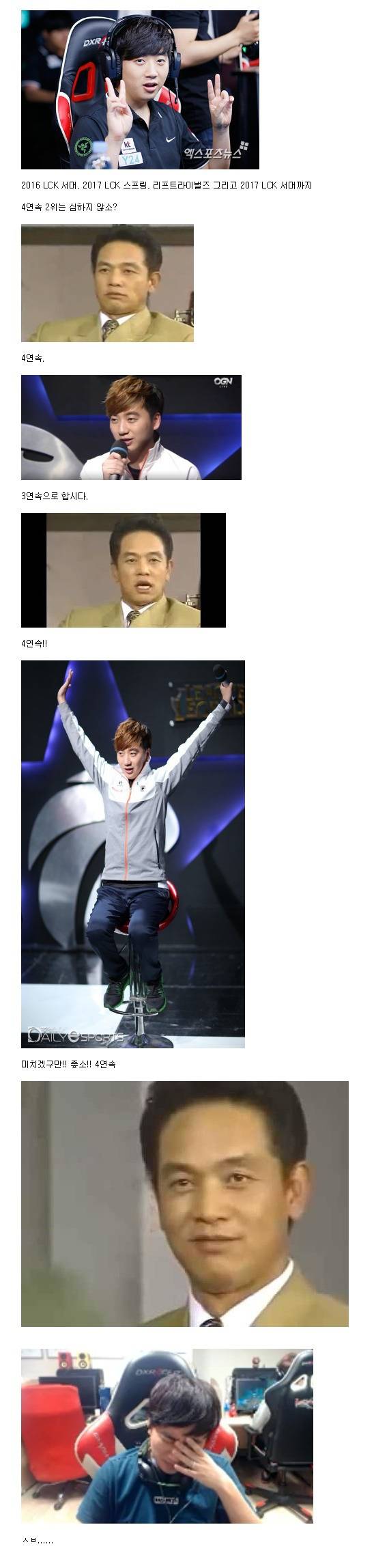 협상하는 스코어 | 인스티즈