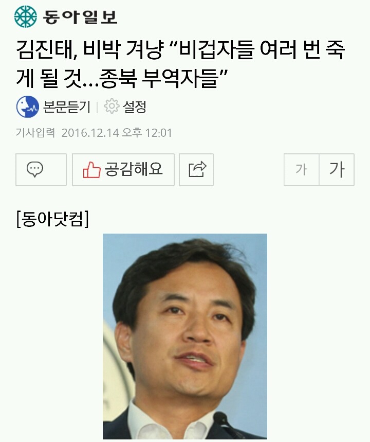  새누리당 = 종북 | 인스티즈