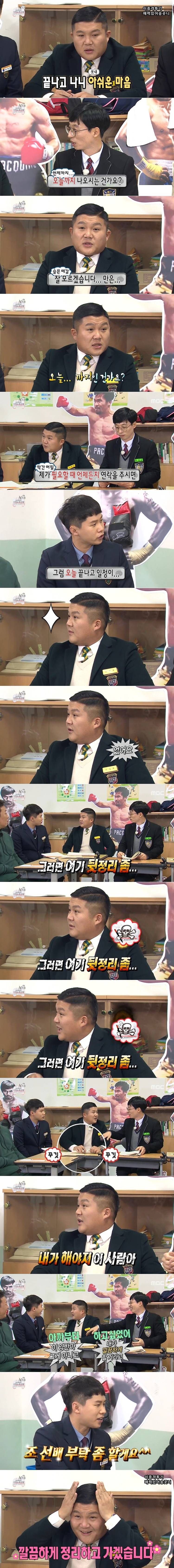 촬영 끝나고 일정이 없는 조세호.jpg | 인스티즈