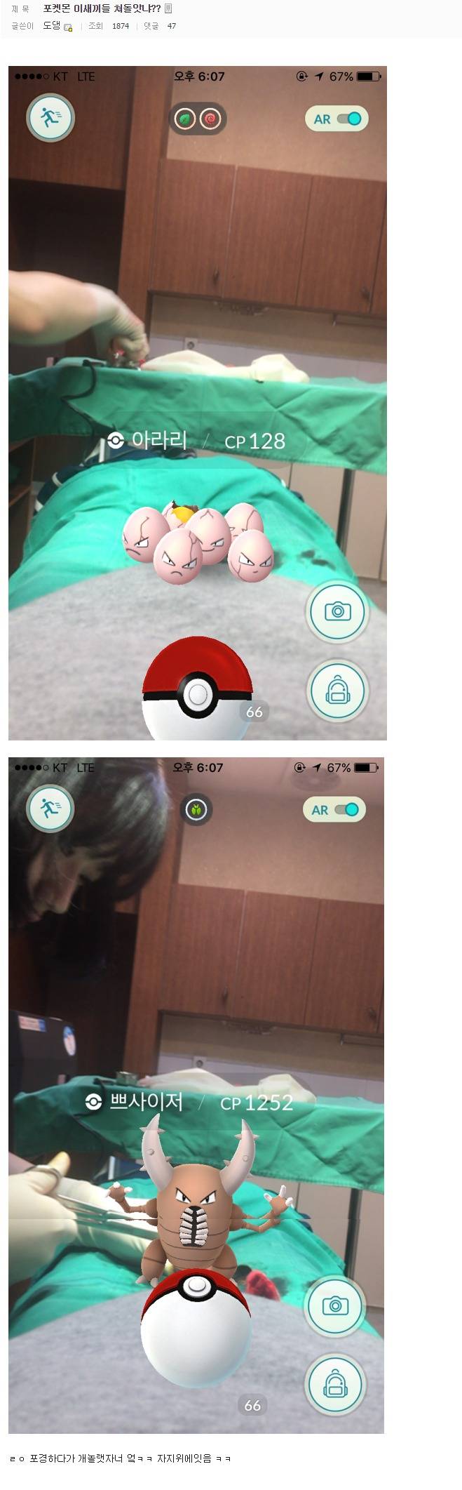 특이점이 온 포켓몬GO | 인스티즈