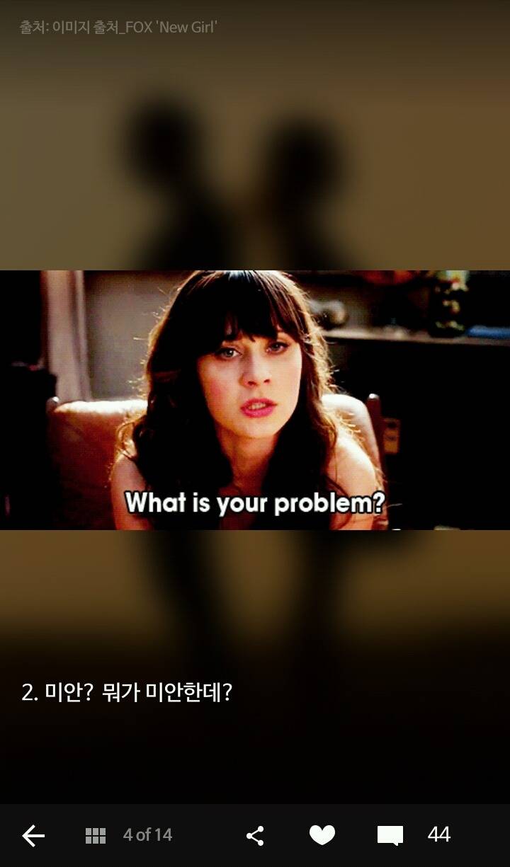 이별을 부르는 연인 간의 금기어 5 | 인스티즈