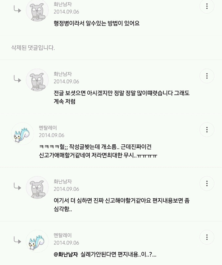 군대후임이 절 좋아하나봐요 | 인스티즈