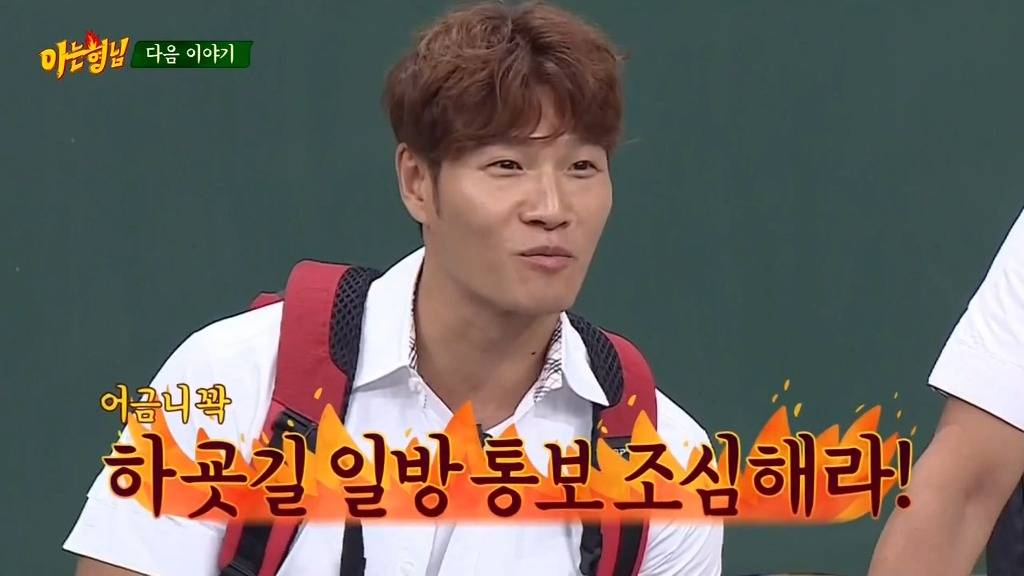 다음주 아는형님 | 인스티즈