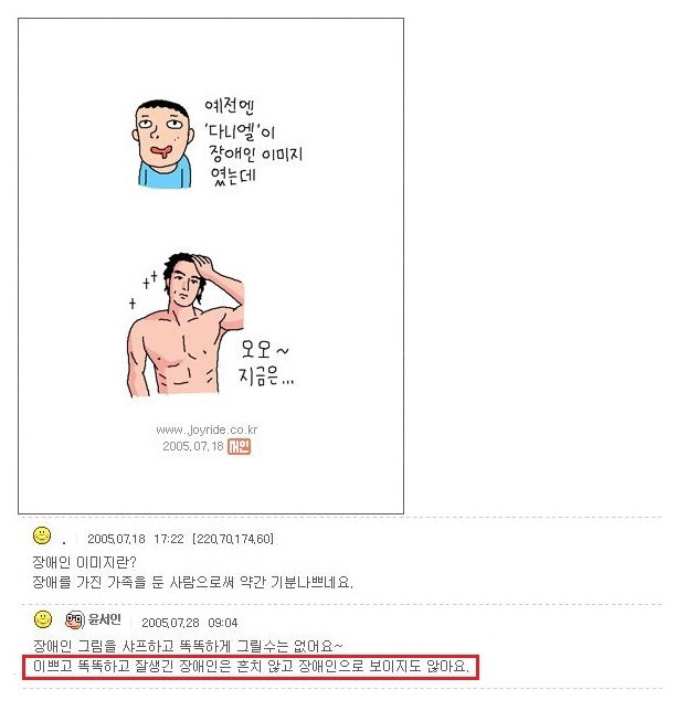 윤서인이 이번 논란에 대해 사과를 해도 절대 봐주면 안되는 이유 | 인스티즈