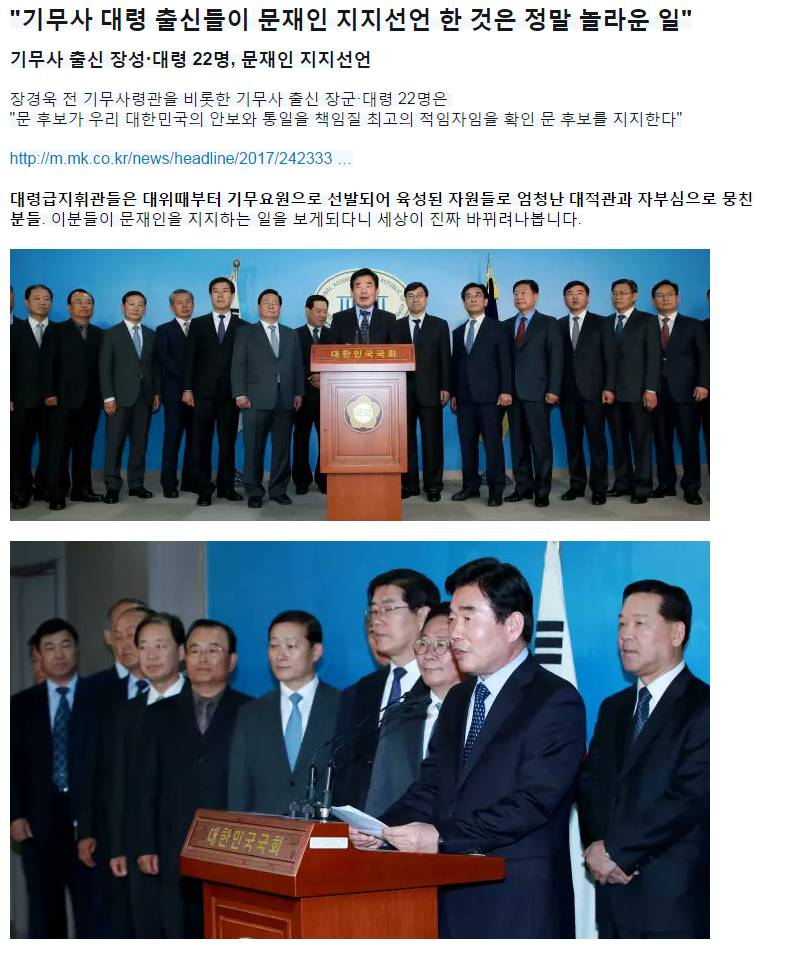 ???:문재인은 안보관이 불안해 | 인스티즈