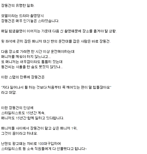 연예계 종사자들이 말하는 어느 톱스타 인성 | 인스티즈