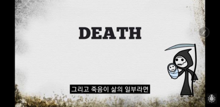 죽음이 정말 삶을 가치있게 하는 것일까? | 인스티즈