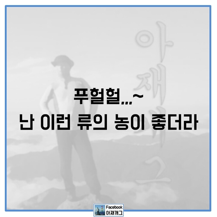 좋아하는 사람만 좋아한다는 | 인스티즈