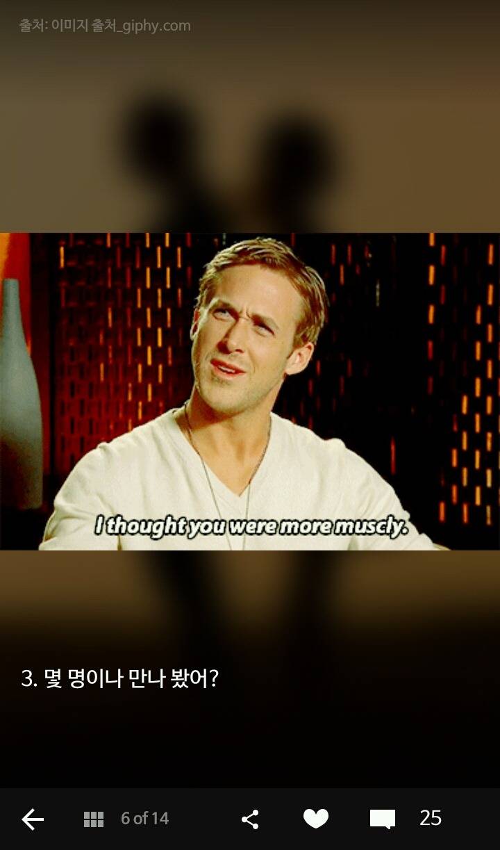 이별을 부르는 연인 간의 금기어 5 | 인스티즈