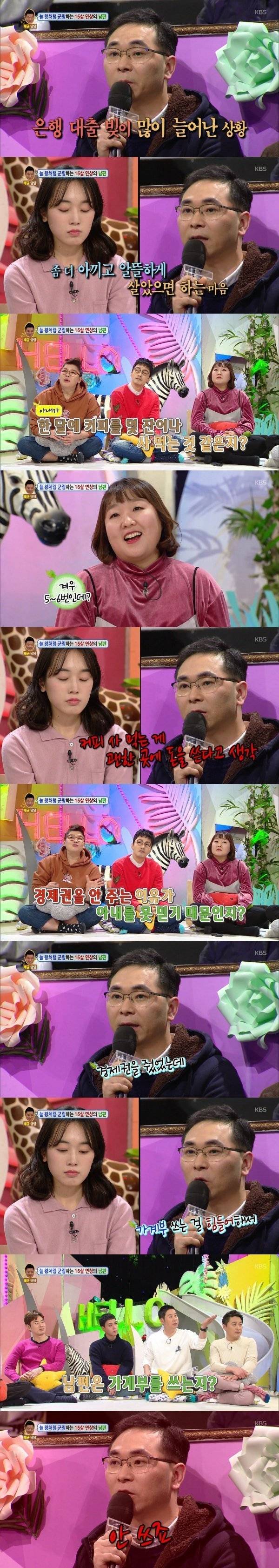 조선시대에 살고있는 남편 | 인스티즈