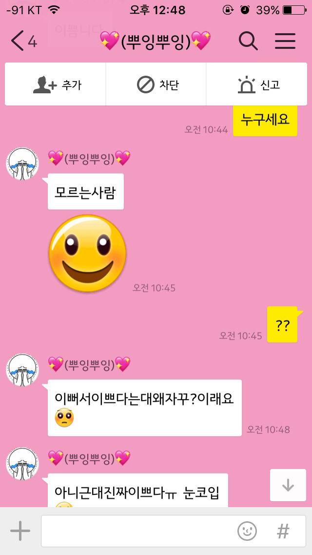 피시방 가입할때 번호 적으면 ㅈㅈ되는 이유 | 인스티즈