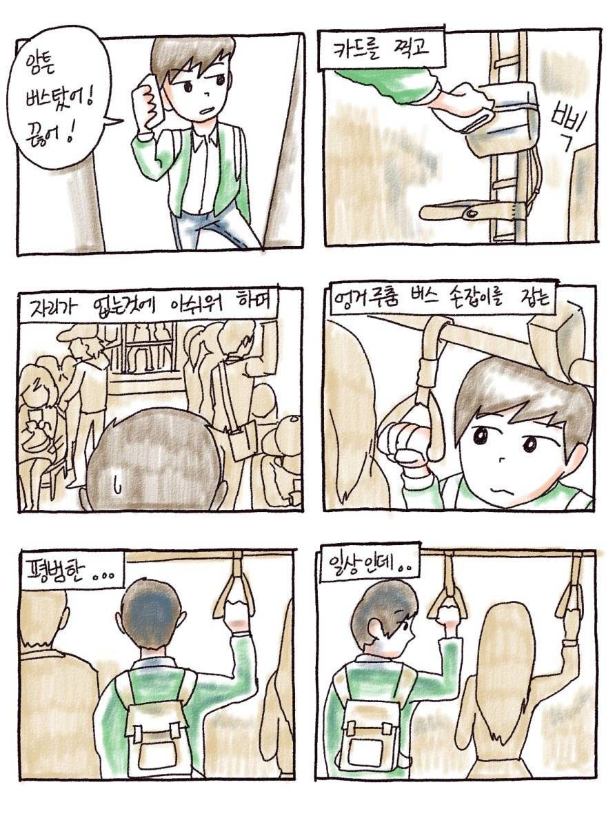 버스에서 예쁜여자 만남.jpg | 인스티즈
