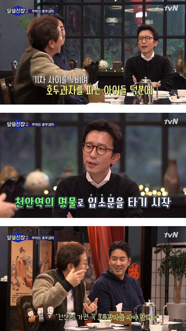 천안 호두과자가 유명한 이유 | 인스티즈