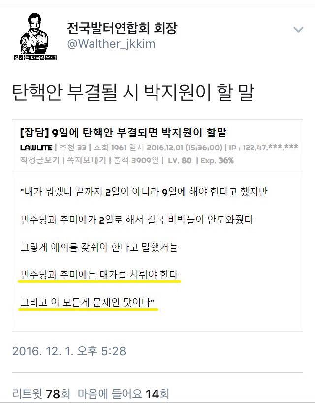 12월 9일 예언 갑 | 인스티즈