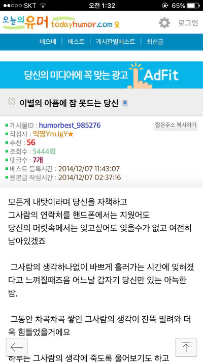 이별의 아픔에 잠 못드는 당신 | 인스티즈