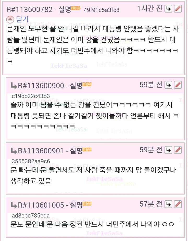  이거 무섭다.. 문재인이 꼭 되어야하는 이유래.. | 인스티즈