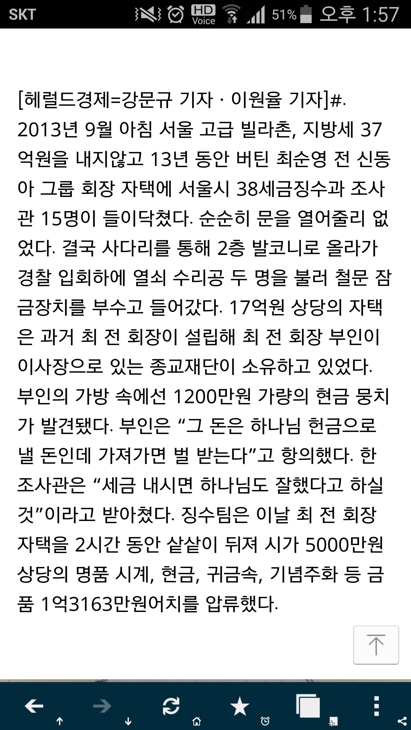 그 돈은 하나님 헌금으로 낼 돈인데 가져가면 벌 받는다 | 인스티즈