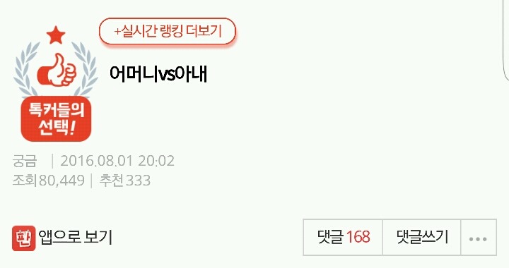 어머니vs아내 | 인스티즈