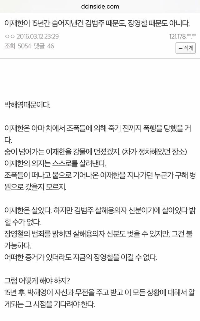 시그널 마지막화 리뷰 중 가장 공감가는 글.jpg | 인스티즈