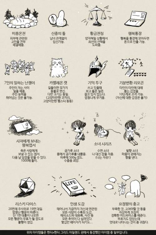 당신이 원하는 아이템은? | 인스티즈