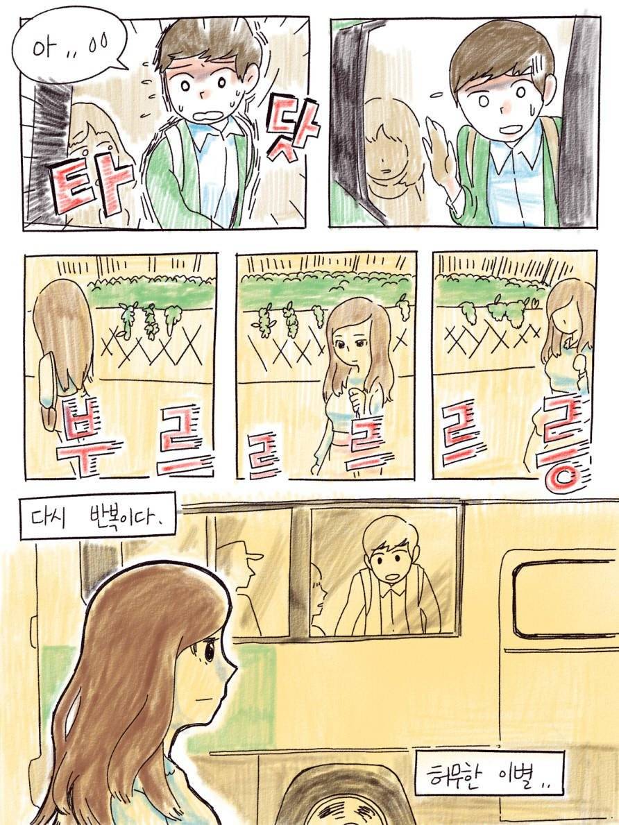 버스에서 예쁜여자 만남.jpg | 인스티즈