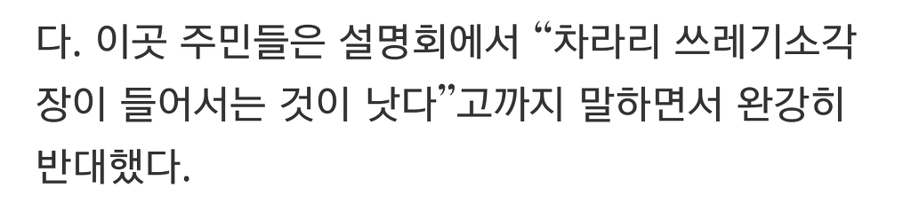 장애학생 위한 특수학교가 혐오시설? 주민 반대로 곳곳 공사 중단-지연 | 인스티즈