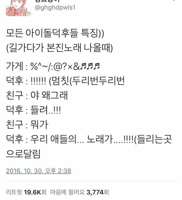 아이돌 덕후의 특징 | 인스티즈