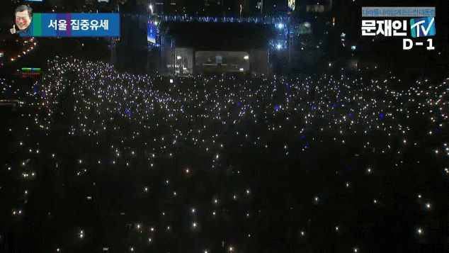 역대급 유세현장.gif | 인스티즈