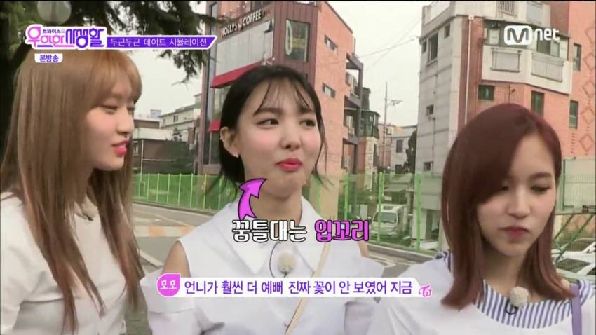 사회생활잘하는 트와이스 모모 | 인스티즈