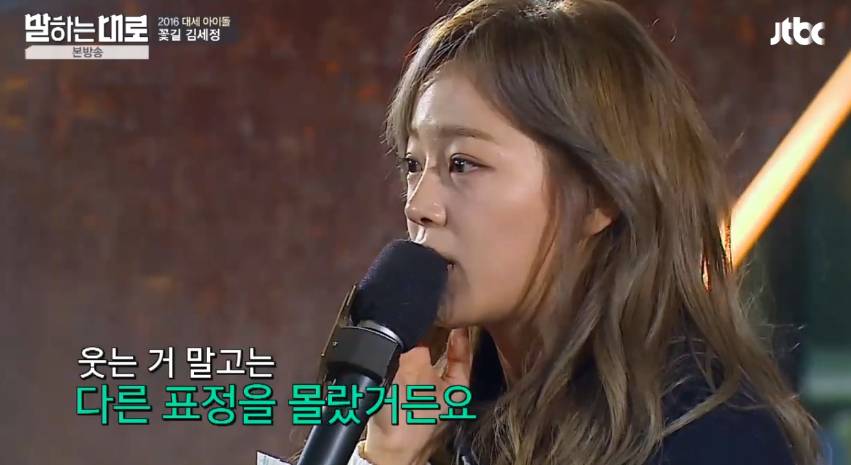 웃는 방법밖에 모르는··· 김세정의 고백! 학창시절, 혼자였던 시간이 많아 | 인스티즈