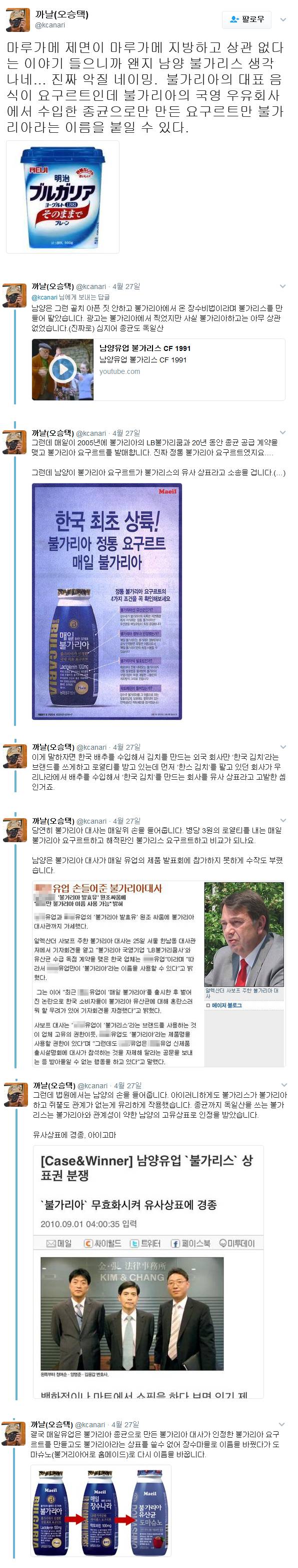 남양의 꼼수.jpg | 인스티즈