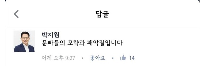 국민의당이 네거티브 운운하면 안되는 이유 | 인스티즈