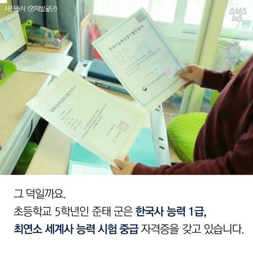 역사를 비벼 먹는 아이 | 인스티즈