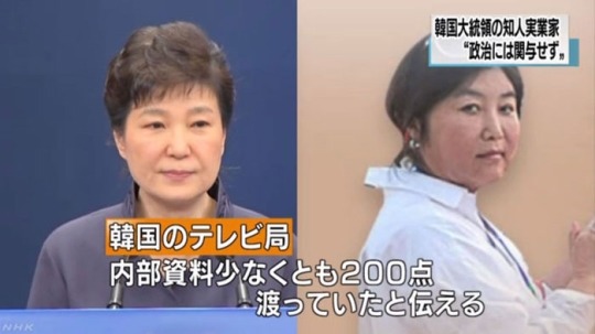 일본 언론이 박 대통령 지지율 하락에 주목하는 이유 | 인스티즈