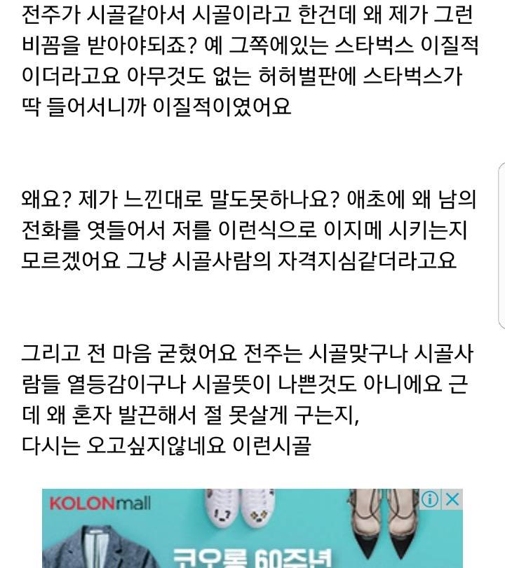 전주를 시골이라 했다 찍힌거같아요 4편 총정리.JPG | 인스티즈