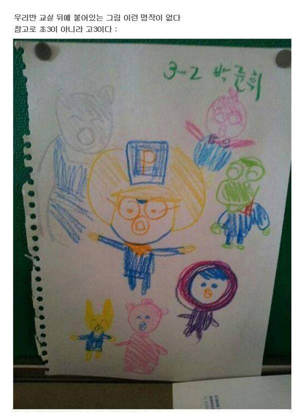 선생님이 찍은 학생 그림.jyp | 인스티즈