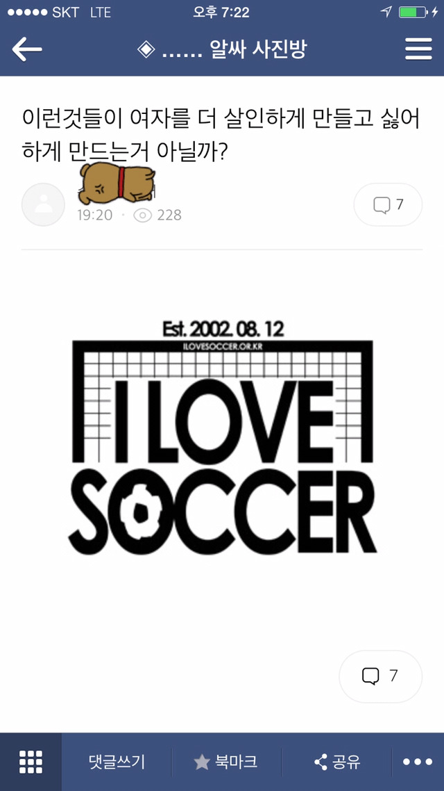 이런것들이 여자를 더 살인하게 만들고 싫어하게 만드는거 아닐까? | 인스티즈