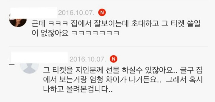 한강 보이는 집에 사시는 분~.jpg | 인스티즈