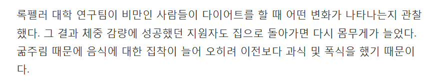 다이어트가 오히려 당신을 살찌우는 8가지 이유 | 인스티즈